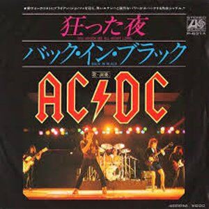 You Shook Me All Night Long / 狂った夜 （AC/DC） 1980 ♯35 : 洋楽