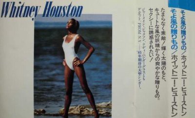 You Give Good Love / そよ風の贈りもの（Whitney Houston