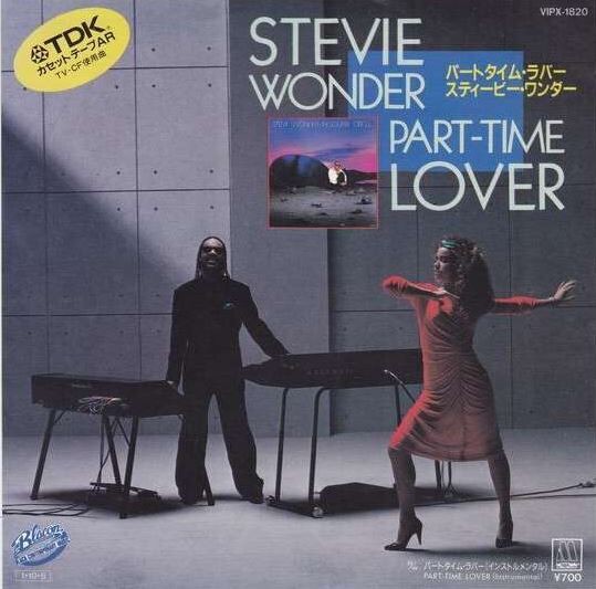 Part Time Lover パート タイム ラバー Stevie Wonder スティーヴィー ワンダー 1985 洋楽和訳 Neverending Music