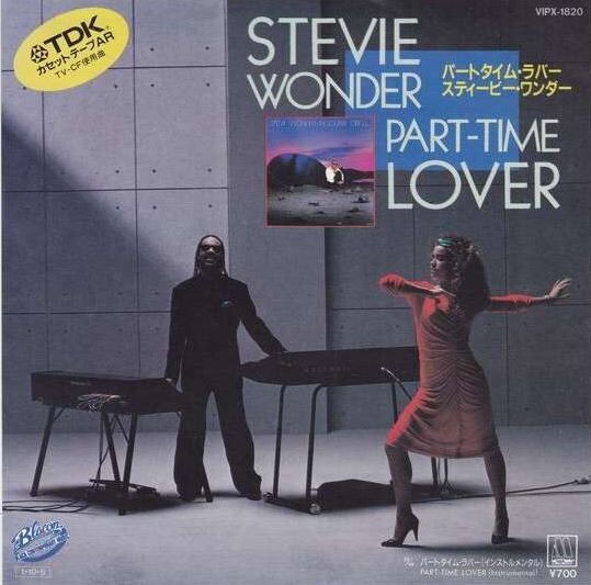 Part-Time Lover / パート・タイム・ラバー （Stevie Wonder