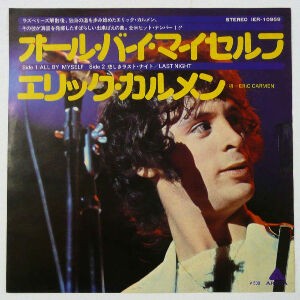 エリック・カルメン/オール・バイ・マイセルフ　8センチシングル8cm cd エリック・カルメン/オール・バイ・マイセルフ 8センチシングル