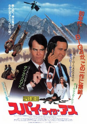 Spies Like Us / スパイズ・ライク・アス（Paul McCartney / ポール