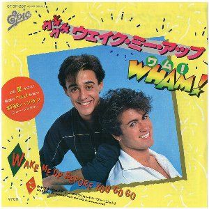 Wake Me Up Before You Go Go ウキウキ ウェイク ミー アップ Wham ワム 1984 洋楽和訳 Neverending Music