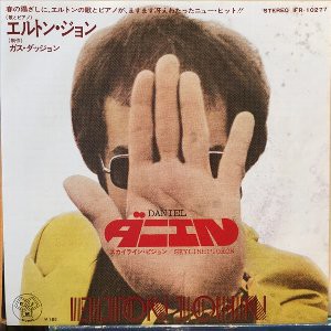 Daniel ダニエル Elton John エルトン ジョン 1973 洋楽和訳 Neverending Music