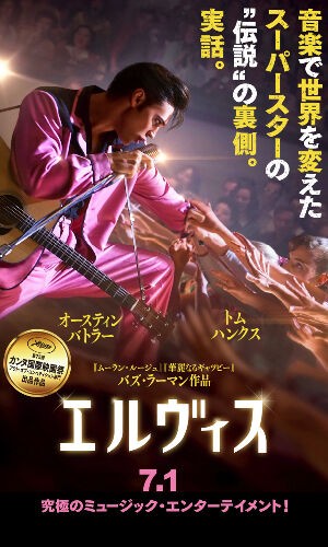 Burning Love / バーニング・ラヴ（Elvis Presley / エルヴィス