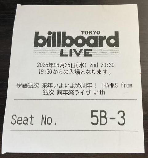 行ってきました！】伊藤銀次ライブ『来年いよいよ55周年！ THANKS from