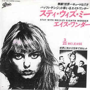 Stay With Me / スティ・ウィズ・ミー（Eighth Wonder / エイス