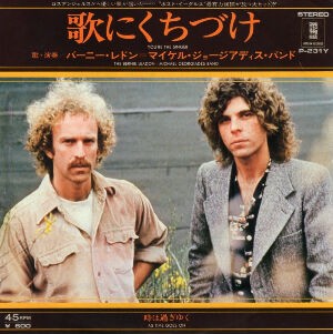 You're The Singer / 歌にくちづけ （Bernie Leadon＝Michael