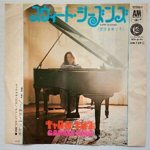 Sweet Seasons / スウィート・シーズンズ～夢多き年ごろ（Carole King