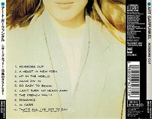 Hang On In / 北風のラスト・レター（Art Garfunkel / アート