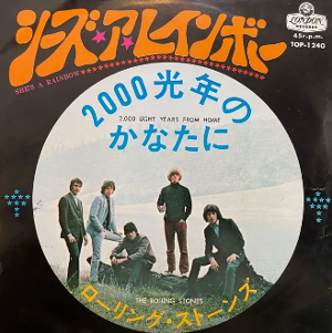 ★【稀少】レインボー/ローリングストーンズ他。 ローリング・ストーンズ USA盤シングル SHE'S A RAINBOW