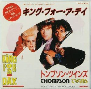 King For A Day / キング・フォー・ア・デイ（Thompson Twins
