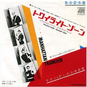 A#1833◇サントラ◇ 華氏451度 / トワイライトゾーン 過去を求めて