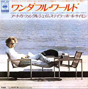 What A ）Wonderful World / ワンダフル・ワールド（Art Garfunkel