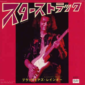 Starstruck / スターストラック（Rainbow / レインボー）1976 : 洋楽