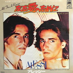 All For A Reason / ただ愛のために（Alessi / アレッシー）1977