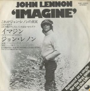 Imagine イマジン John Lennon ジョン レノン 1971 洋楽和訳 Neverending Music