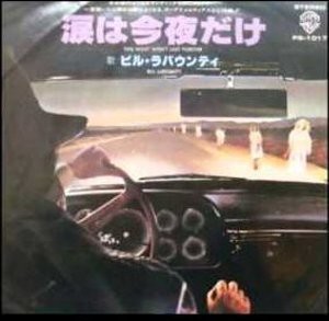 This Night Won't Last Forever / 涙は今夜だけ（Bill LaBounty