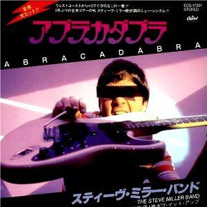 スティーヴ・ミラー・バンド / アブラカダブラ (紙) - DISK HEAVEN
