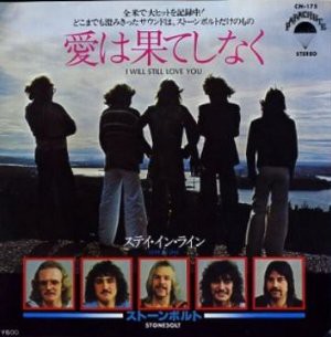 I Will Still Love You / 愛は果てしなく（Stonebolt / ストーン