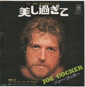 その他 You Are So Beautiful Amazon.co.jp: ユー・アー・ソー・ビューティフル: ミュージック