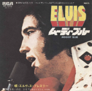 Moody Blue / ムーディー・ブルー（Elvis Presley / エルヴィス 