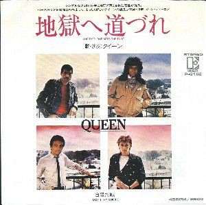 Another One Bites The Dust 地獄へ道づれ Queen クイーン 1980 洋楽和訳 Neverending Music