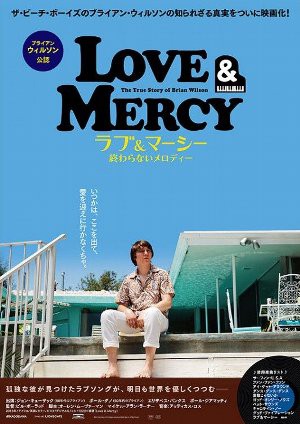 追悼ブライアン】Love and Mercy / ラブ＆マーシー（Brian Wilson