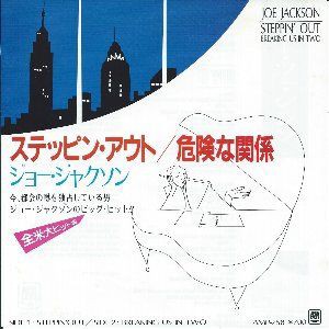 ジョー・ジャクソン　Steppin' Out　リミックス集 CD Steppin' Out / ステッピン・アウト（Joe Jackson / ジョー