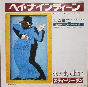 Hey Nineteen / ヘイ・ナインティーン（Steely Dan / スティーリー
