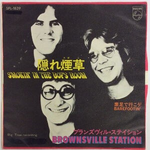 Smokin' In The Boys Room / スモーキン・イン・ザ・ボーイズ・ルーム