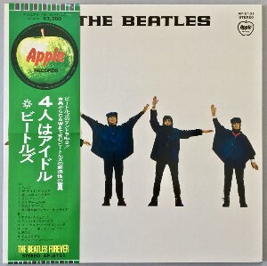 ザ・ナイト・ビフォア　EP盤【ビートルズ】 The Night Before / ザ・ナイト・ビフォア（The Beatles