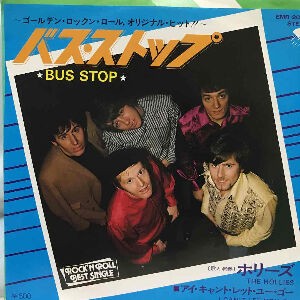 Bus Stop / バス・ストップ（The Hollies / ホリーズ）1966 : 洋楽和訳