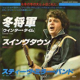 Swingtown / スイングタウン（Steve Miller Band / スティーヴ・ミラー