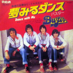 Dance With Me / 夢みるダンス（Buster / バスター）1977 : 洋楽和訳