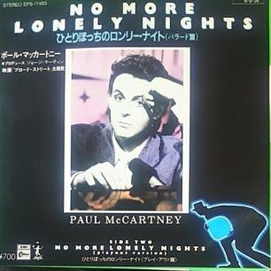 No More Lonely Nights ひとりぼっちのロンリー ナイト Paul Mccartney ポール マッカートニー 1985 洋楽和訳 Neverending Music