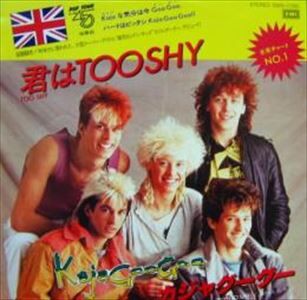 カジャグーグー/君は TOO SHY/ギター&キーボード/楽譜/リマール Too Shy / 君はTOO SHY（Kajagoogoo / カジャグーグー）1983