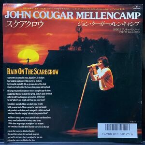 Rain On The Scarecrow / スケアクロウ（John Cougar Mellencamp
