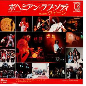 Bohemian Rhapsody / ボヘミアン・ラプソディ（Queen / クイーン