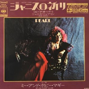 Move Over / ジャニスの祈り（Janis Joplin / ジャニス・ジョプリン