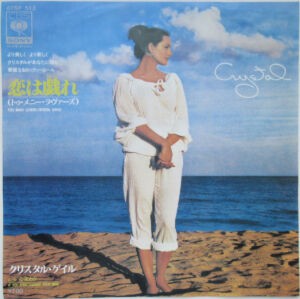 Too Many Lovers / 恋は戯れ（Crystal Gayle / クリスタル・ゲイル