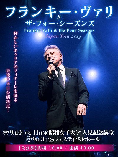 Fallen Angel 天使の面影 Frankie Valli フランキー ヴァリ