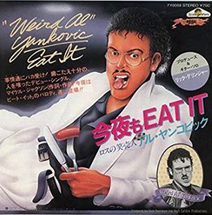 Eat It 今夜もイート イット Weird Al Yankovic アル ヤンコビック 1984 洋楽和訳 Neverending Music