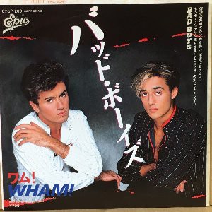 Bad Boys / バッド・ボーイズ（Wham！/ ワム！）1983 : 洋楽和訳
