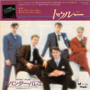 来日決定】True / トゥルー（Spandau Ballet / スパンダー