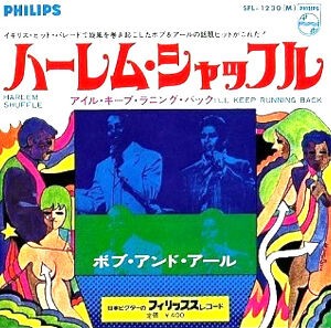 【非売品】Rolling Stones ハーレム・シャッフル プラチナディスク THE ROLLING STONES / HARLEM SHUFFLE 展示中 in Museum of