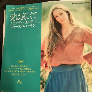 ジュース・ニュートン/夜明けの天使 Amazon.co.jp: 夜明けの天使 [国内盤]: ミュージック