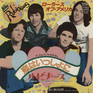 As long as I'm with you / 恋はいっしょに（Rubinoos