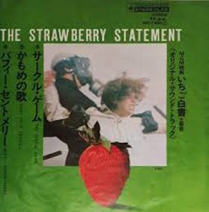 Circle Game サークル ゲーム Buffy Sainte Marie バフィー セントメリー 1970 洋楽和訳 Neverending Music