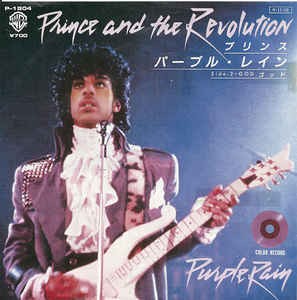 Purple Rain パープル レイン Prince The Revolution プリンス ザ レボリューション 1985 洋楽和訳 Neverending Music